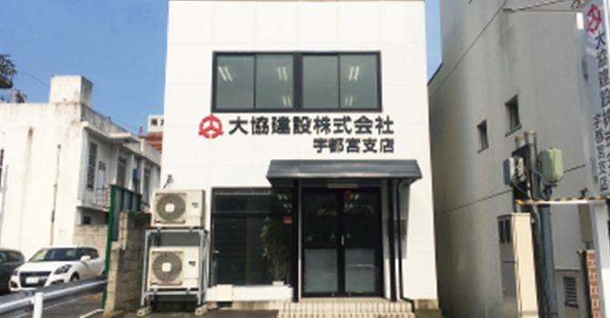 宇都宮支店