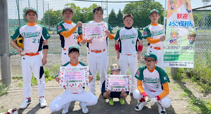 いちご一会とちぎ国体・いちご一会とちぎ大会